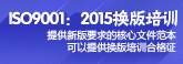 ISO90012015|wϵQӖ